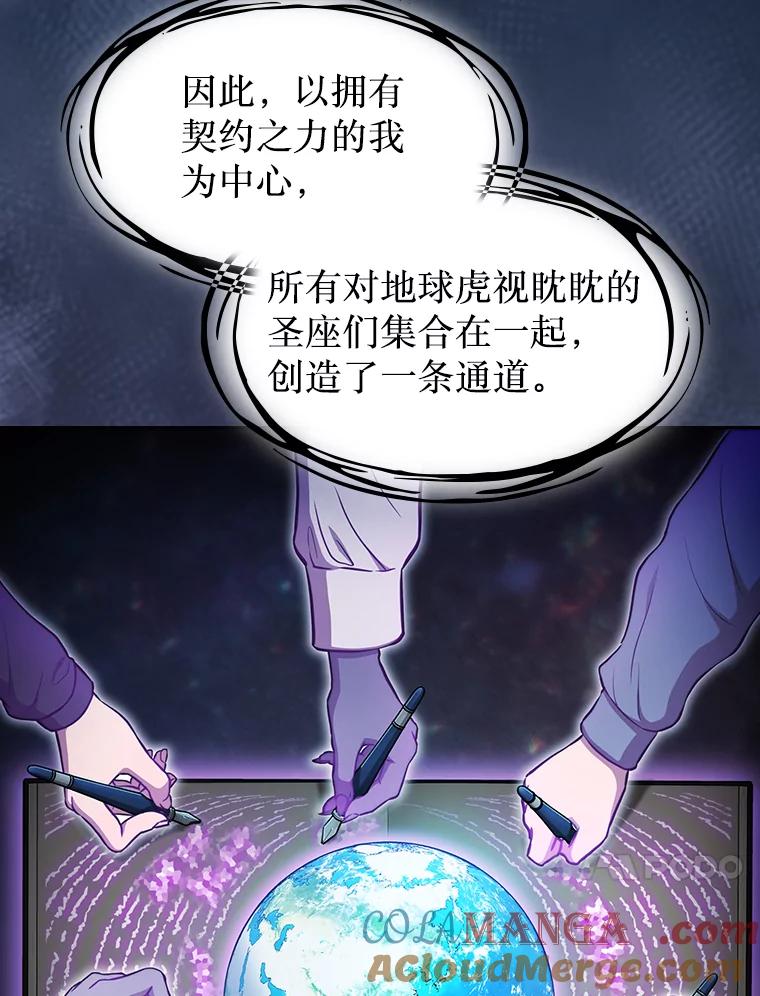 《从地狱归来的圣座》166.临时同盟 第77页
