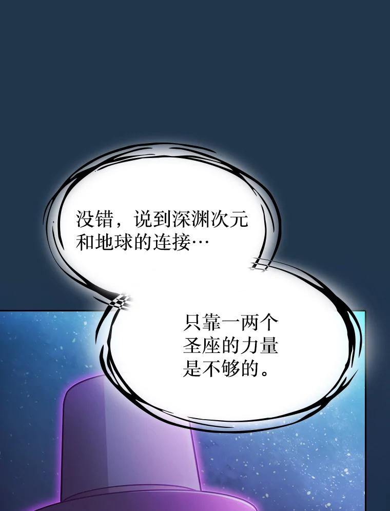 《从地狱归来的圣座》166.临时同盟 第75页