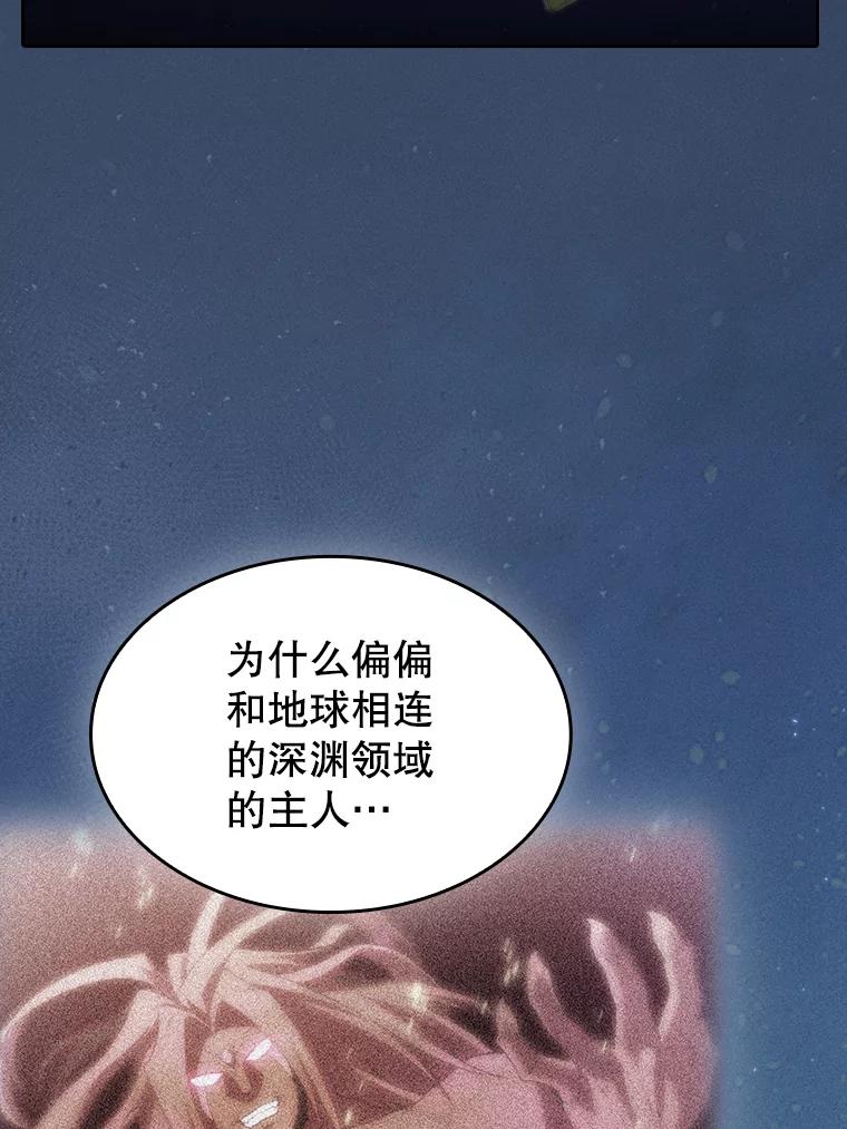 《从地狱归来的圣座》166.临时同盟 第66页