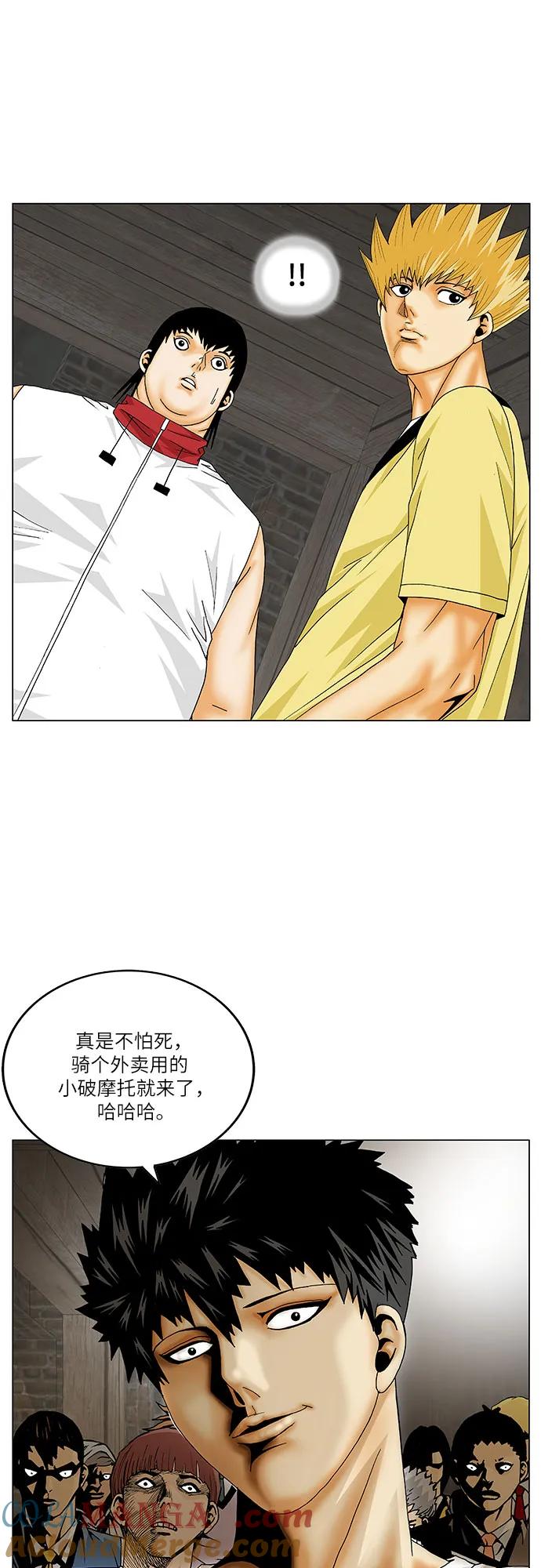 最强传说姜海孝 - 第167话 - 第49张图