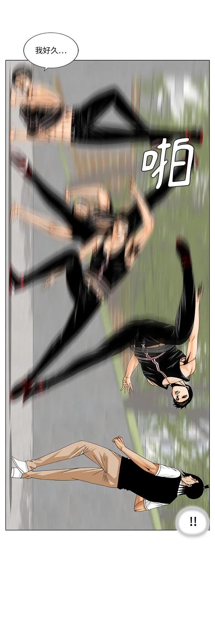 最强传说姜海孝 - 第167话 - 第3张图