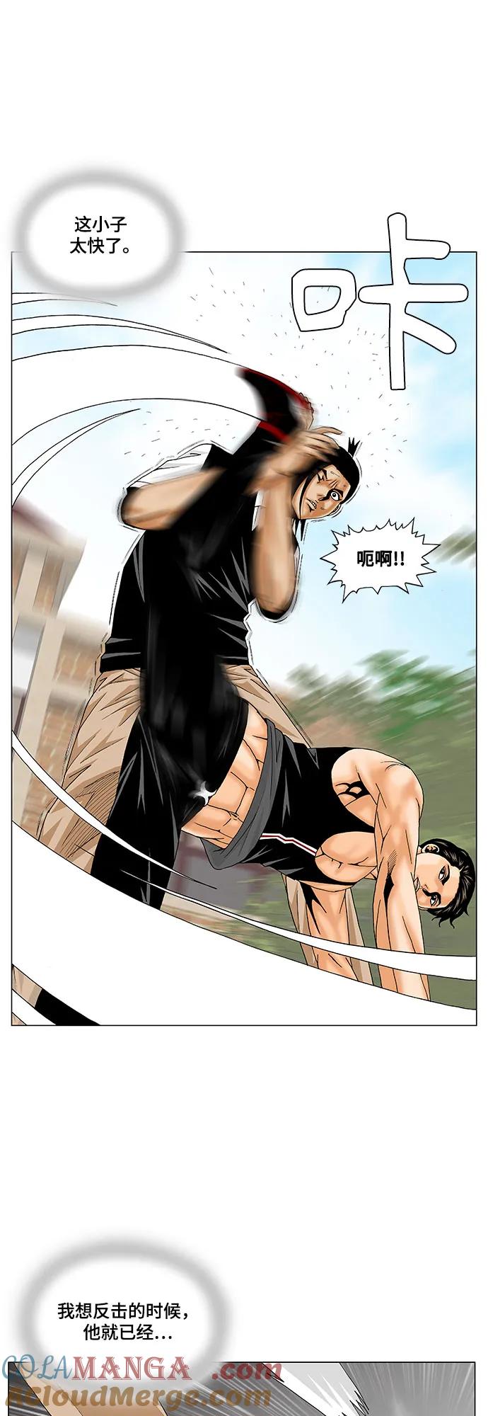 最强传说姜海孝 - 第167话 - 第10张图