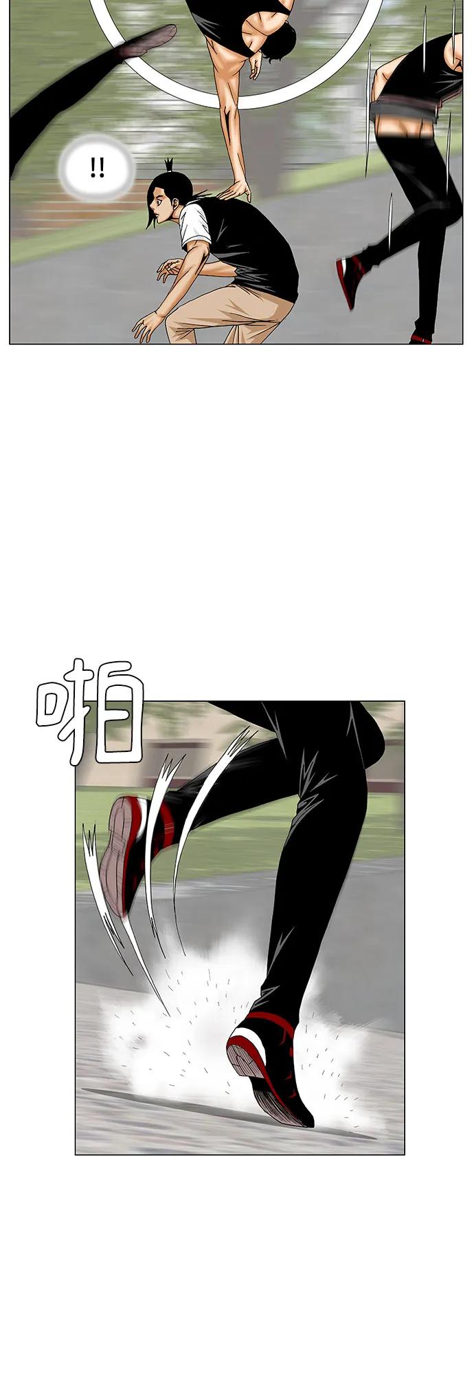 最强传说姜海孝 - 第167话 - 第15张图