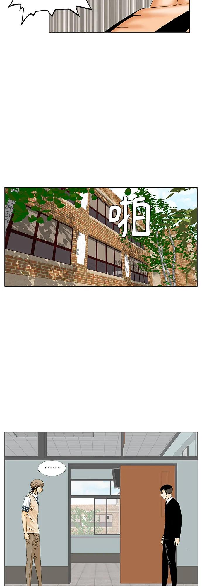 最强传说姜海孝 - 第167话 - 第23张图