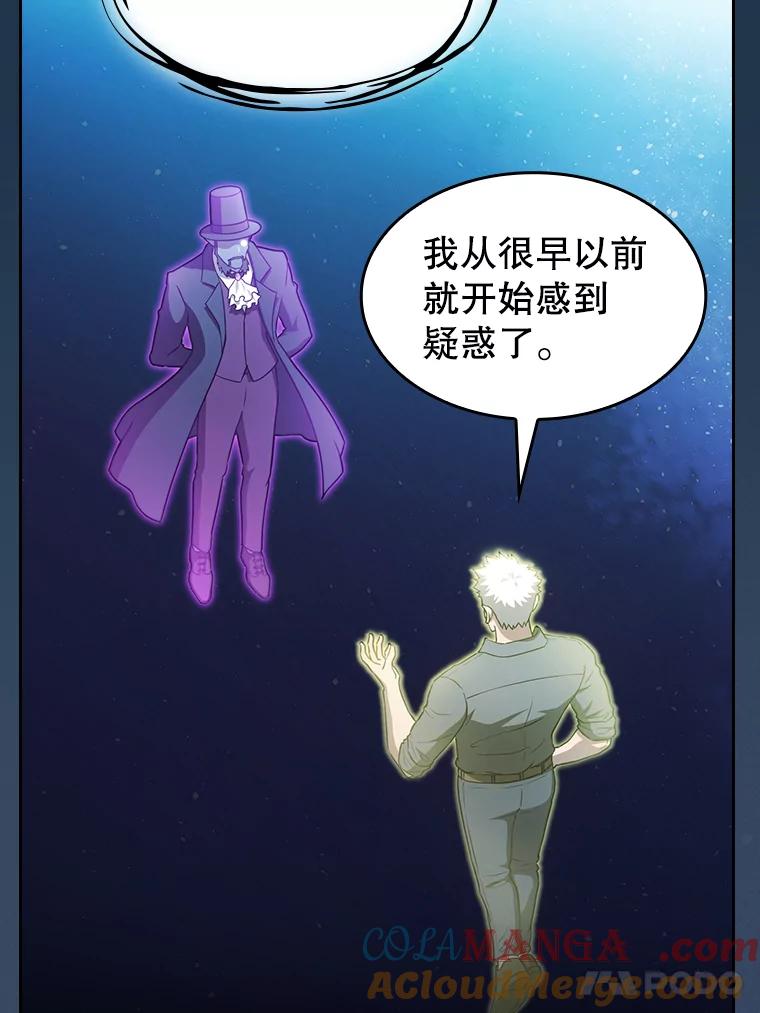 《从地狱归来的圣座》166.临时同盟 第65页