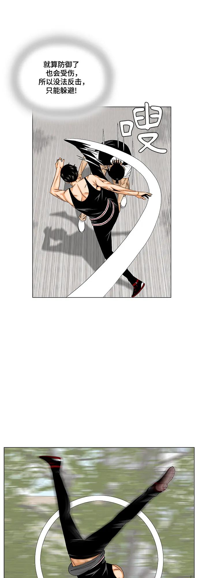 最强传说姜海孝 - 第167话 - 第14张图