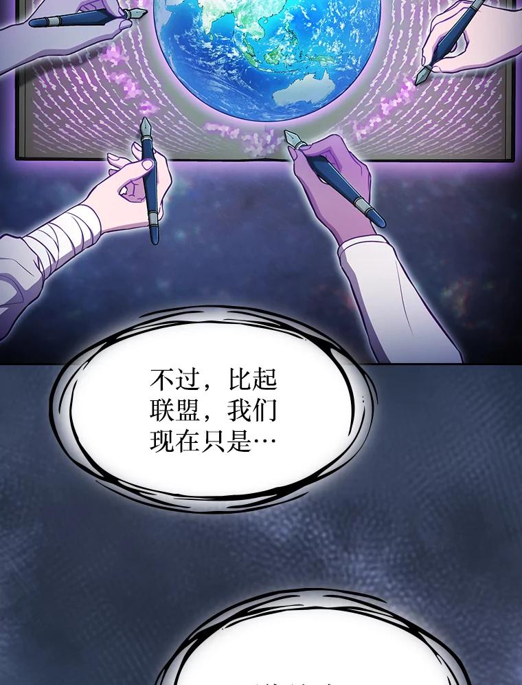 《从地狱归来的圣座》166.临时同盟 第78页