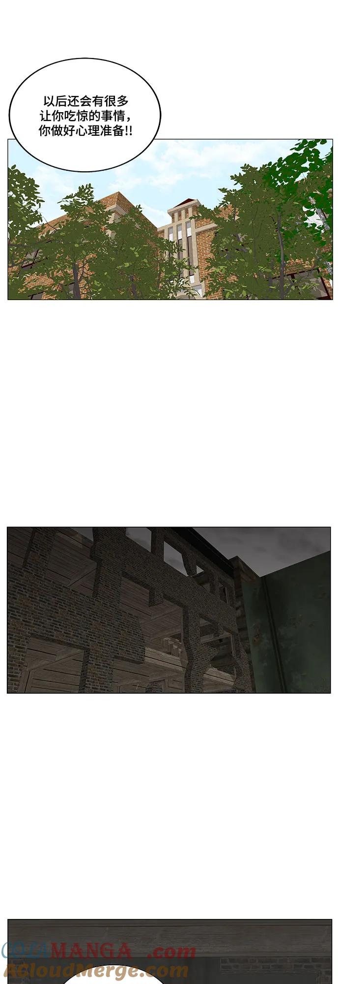 最强传说姜海孝 - 第167话 - 第46张图