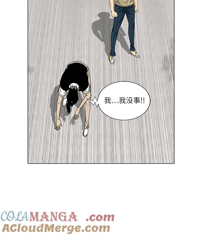 最强传说姜海孝 - 第167话 - 第37张图