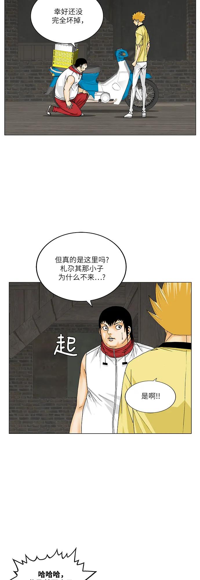 最强传说姜海孝 - 第167话 - 第47张图