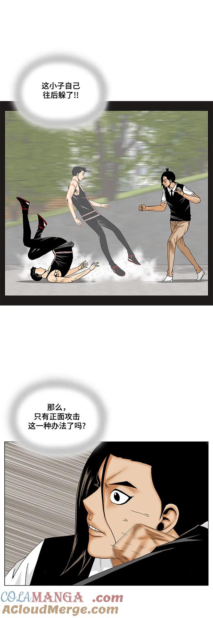 最强传说姜海孝 - 第167话 - 第7张图