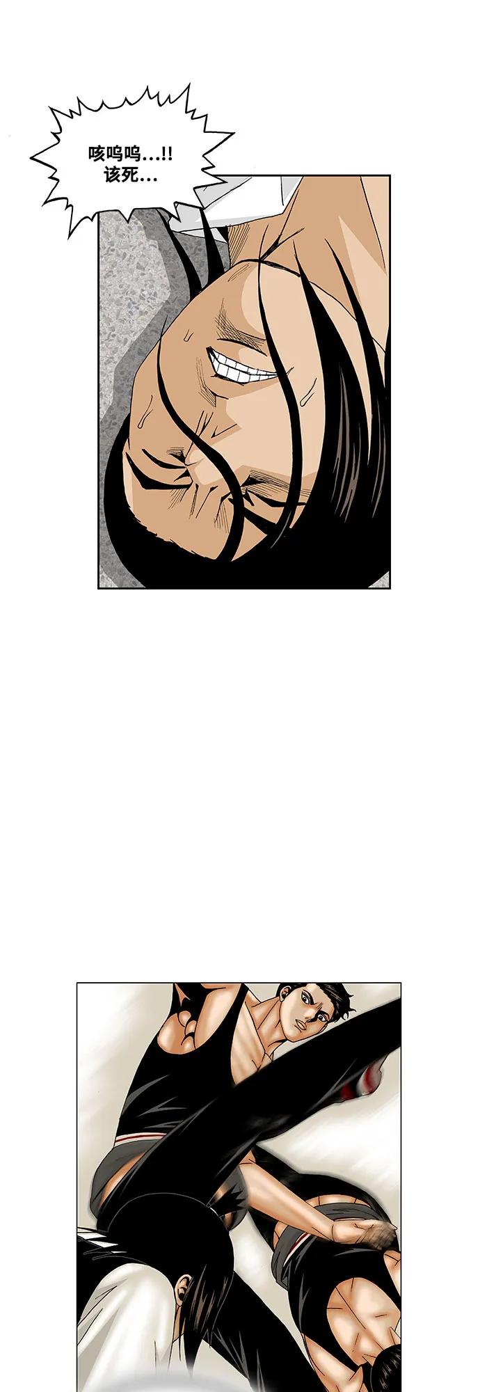 最强传说姜海孝 - 第167话 - 第20张图