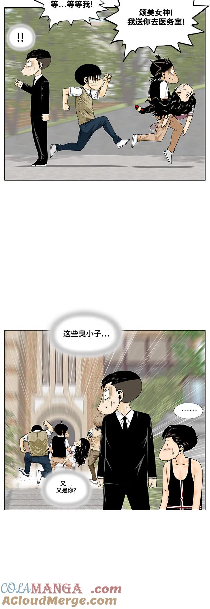 最强传说姜海孝 - 第167话 - 第43张图