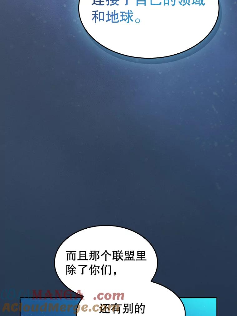 《从地狱归来的圣座》166.临时同盟 第73页