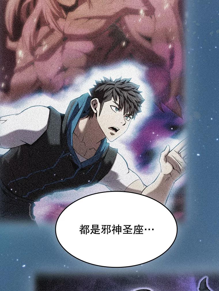 《从地狱归来的圣座》166.临时同盟 第67页