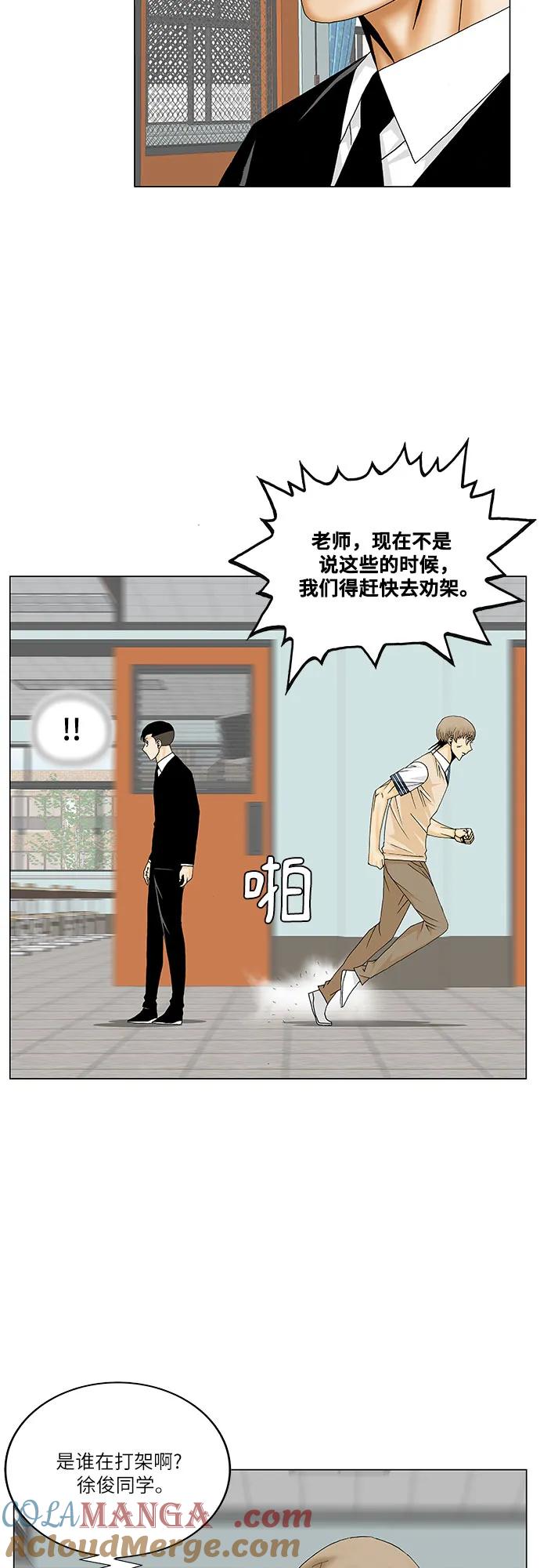 最强传说姜海孝 - 第167话 - 第28张图