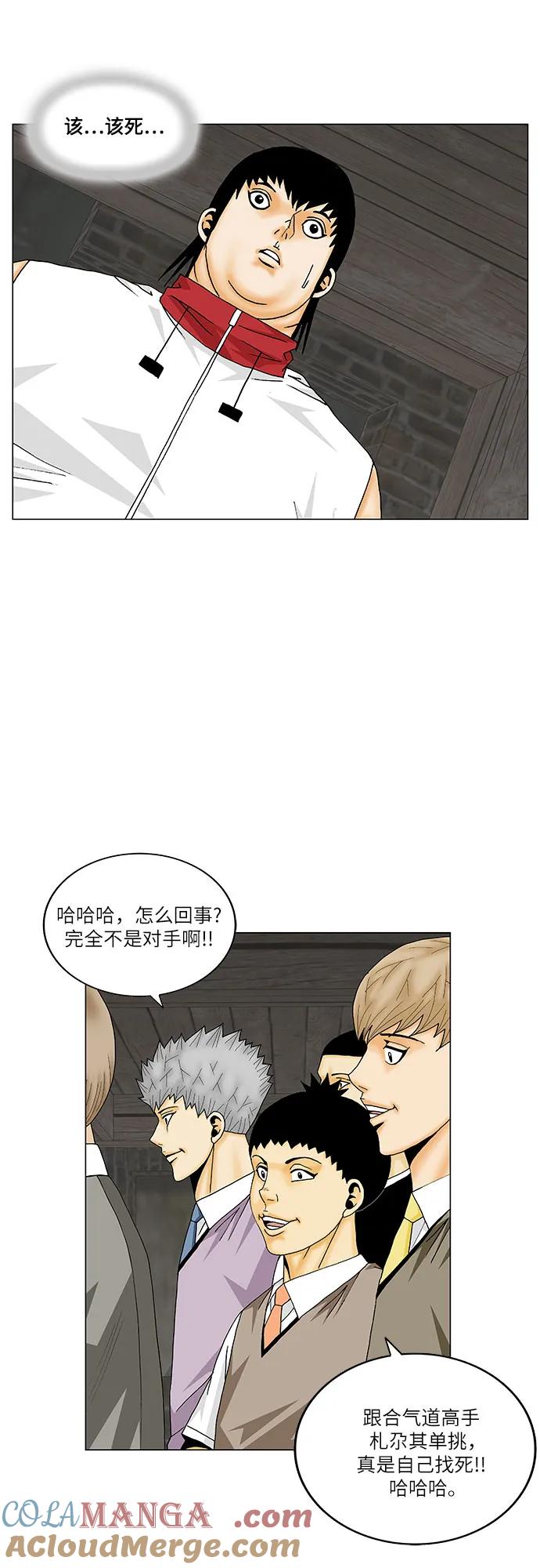 最强传说姜海孝 - 第168话 - 第19张图