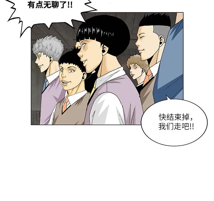 最强传说姜海孝 - 第168话 - 第42张图