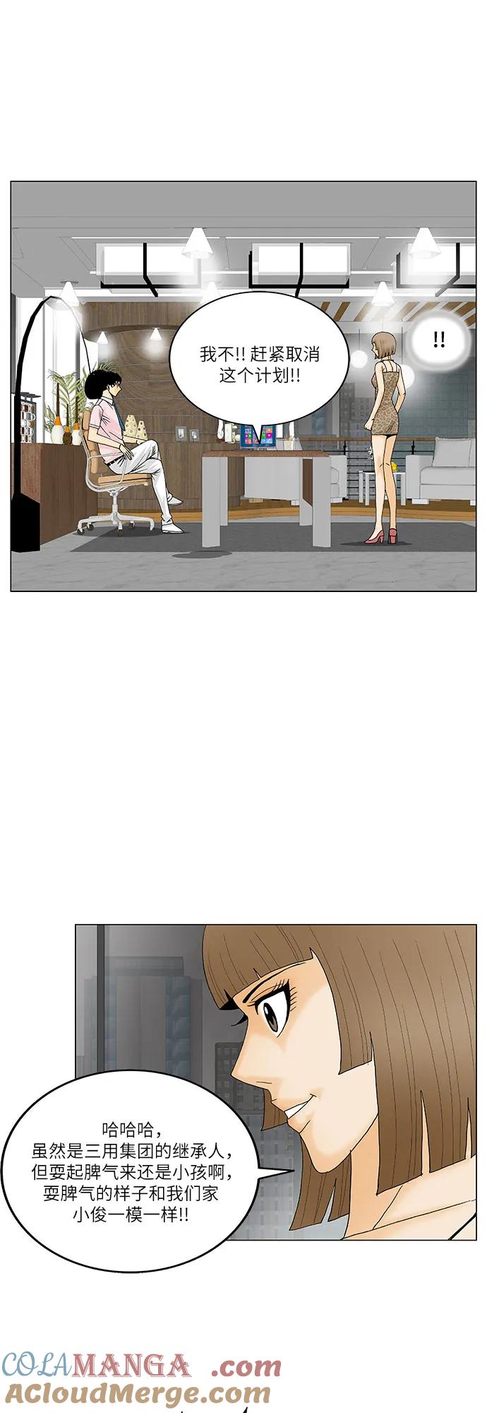 最强传说姜海孝 - 第168话 - 第34张图