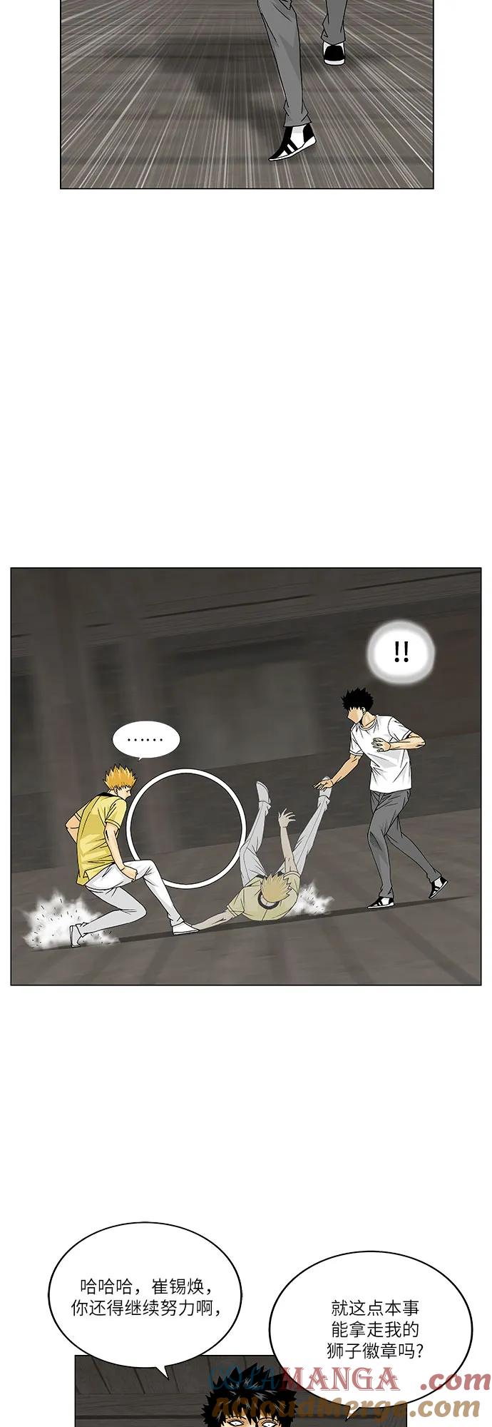 最强传说姜海孝 - 第168话 - 第40张图