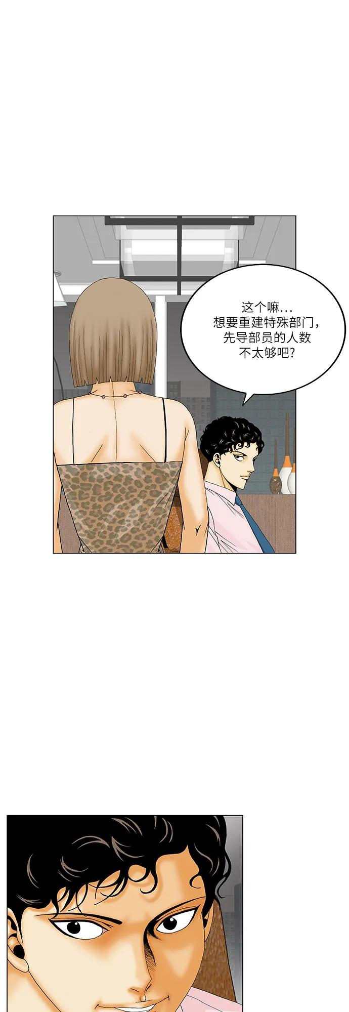 最强传说姜海孝 - 第168话 - 第32张图