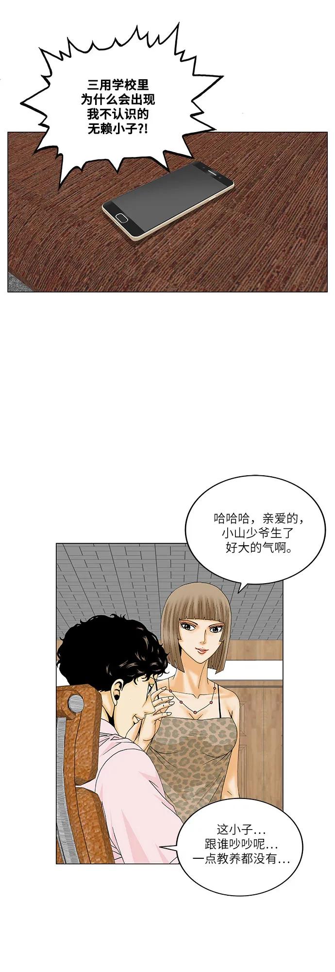 最强传说姜海孝 - 第168话 - 第30张图