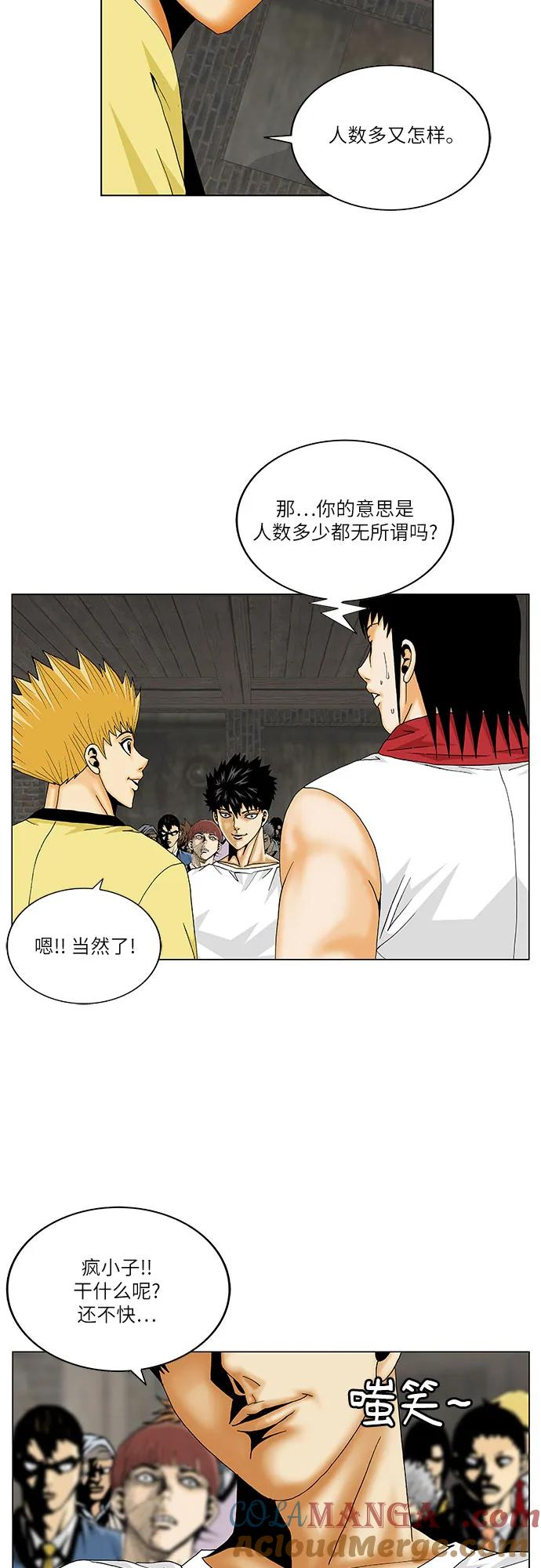 最强传说姜海孝 - 第168话 - 第7张图