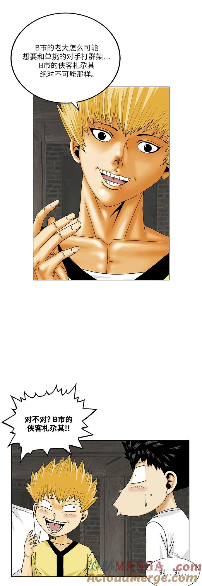 最强传说姜海孝 - 第168话 - 第10张图