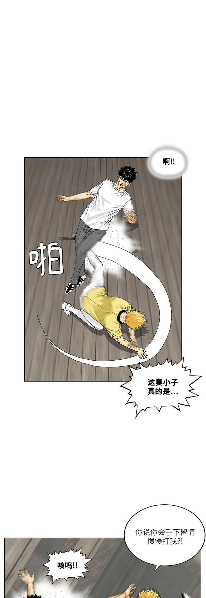 最强传说姜海孝 - 第168话 - 第23张图