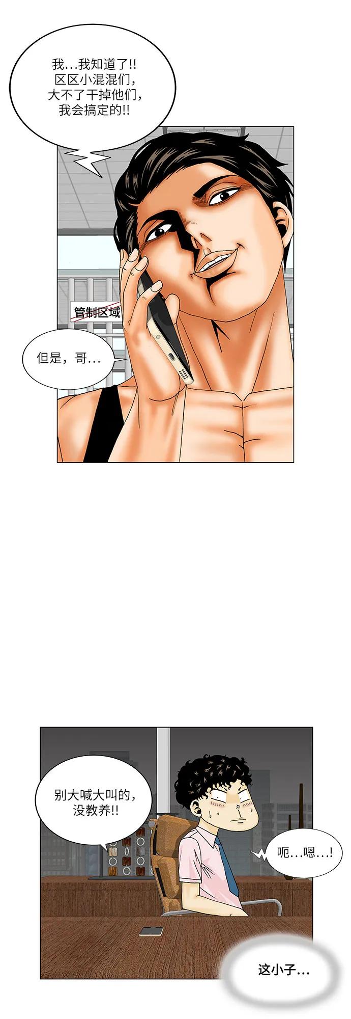 最强传说姜海孝 - 第168话 - 第36张图