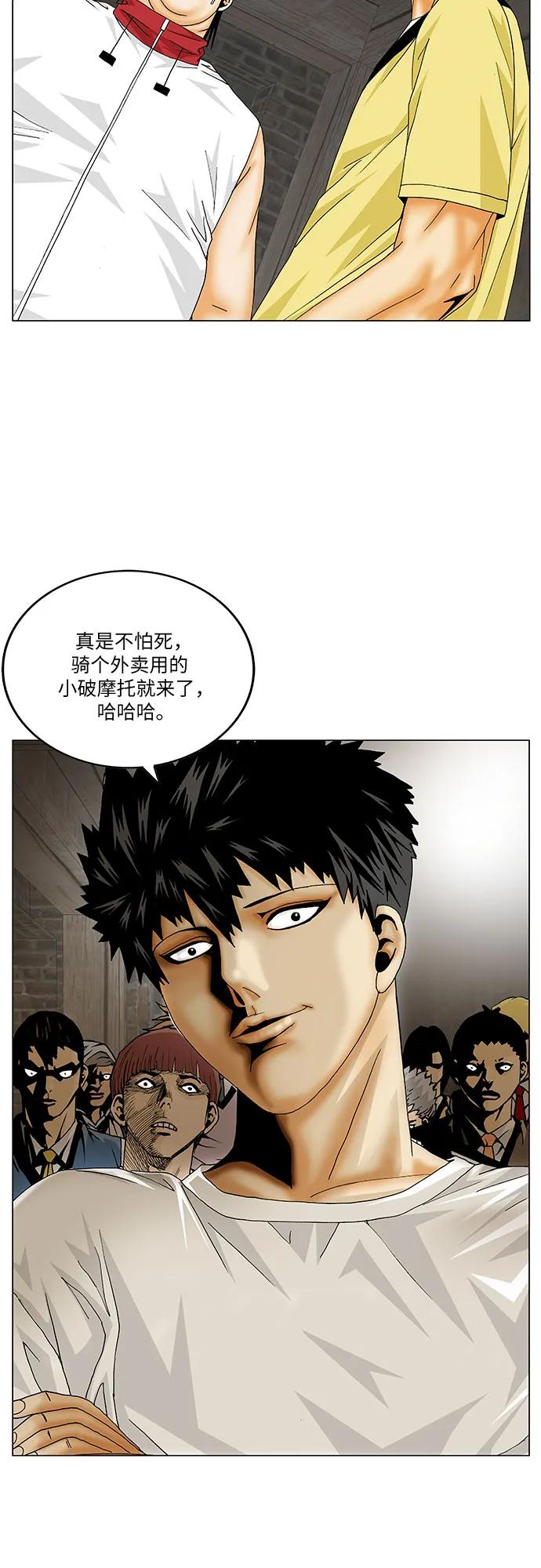 最强传说姜海孝 - 第168话 - 第3张图