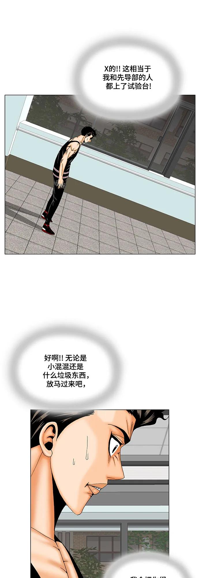 最强传说姜海孝 - 第168话 - 第38张图