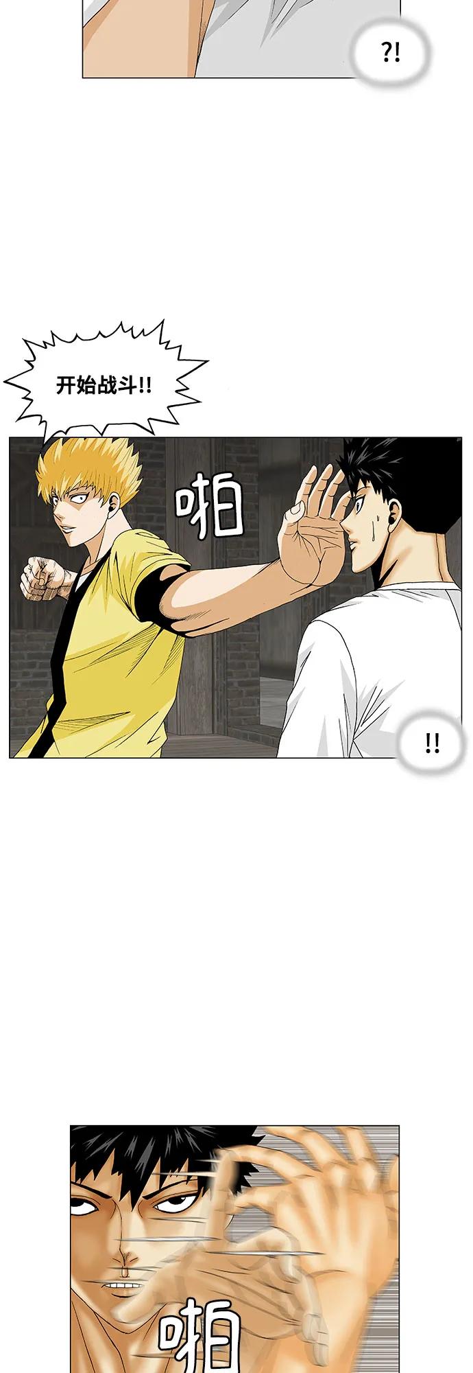 最强传说姜海孝 - 第168话 - 第14张图