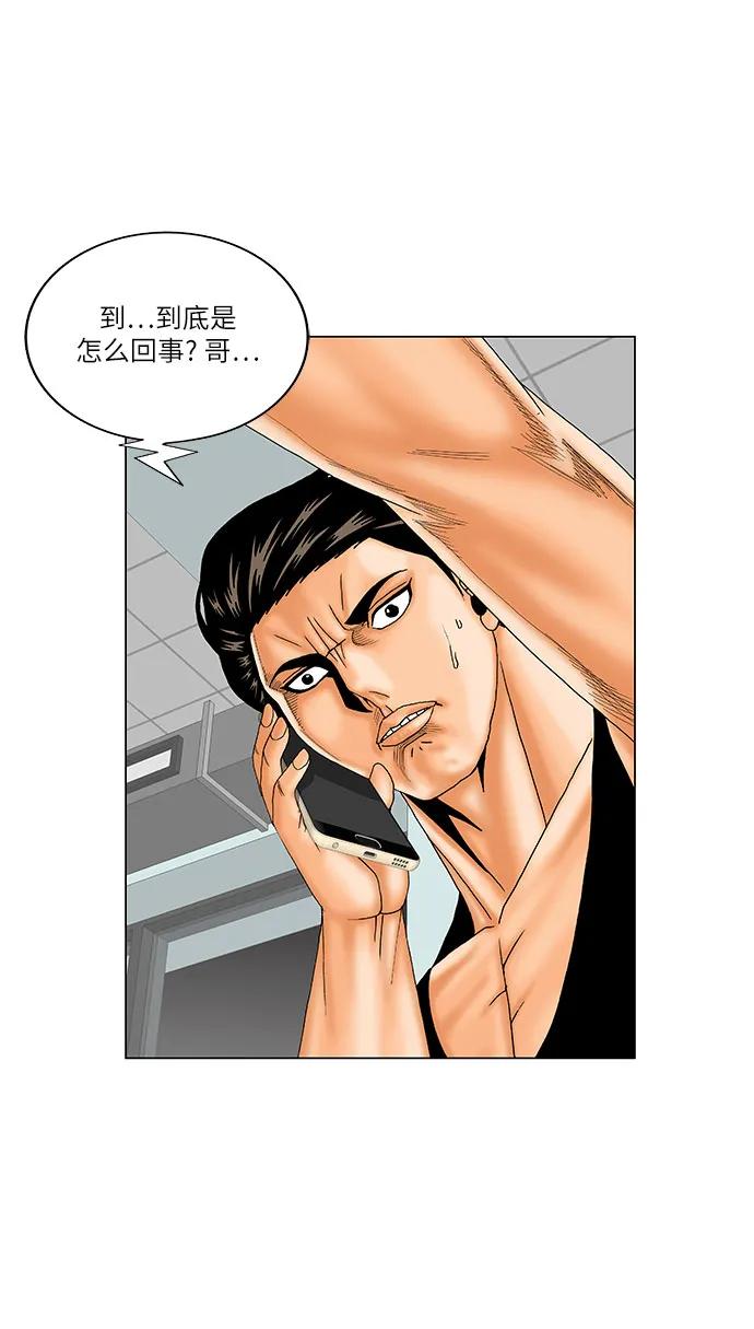 最强传说姜海孝 - 第168话 - 第29张图