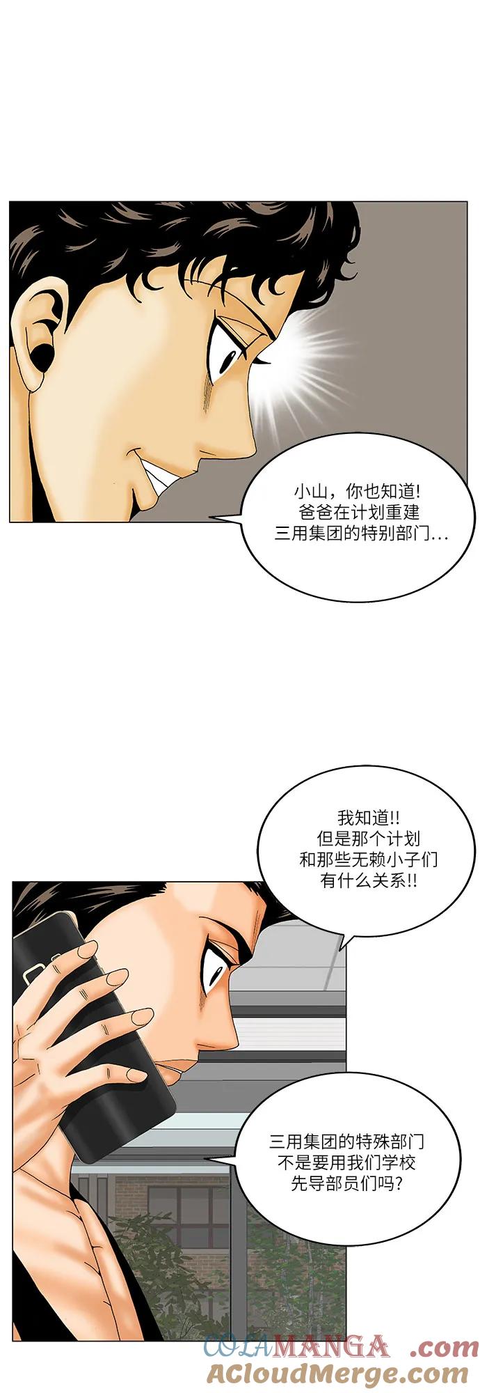 最强传说姜海孝 - 第168话 - 第31张图