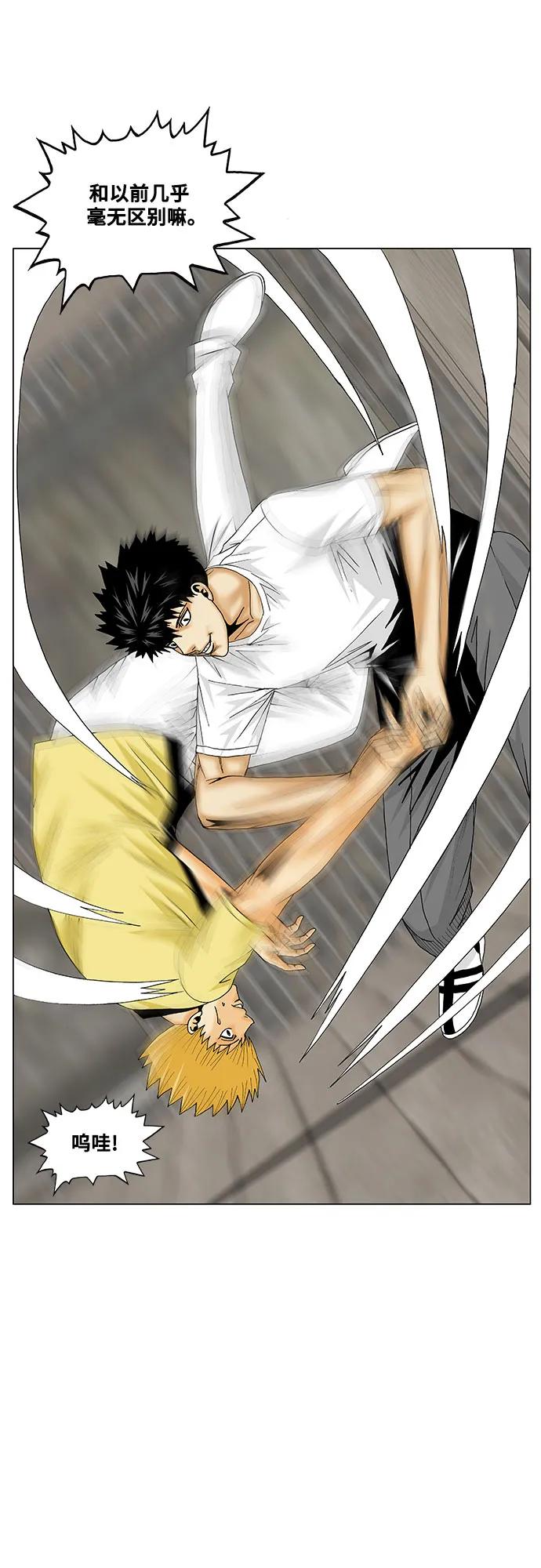 最强传说姜海孝 - 第168话 - 第17张图