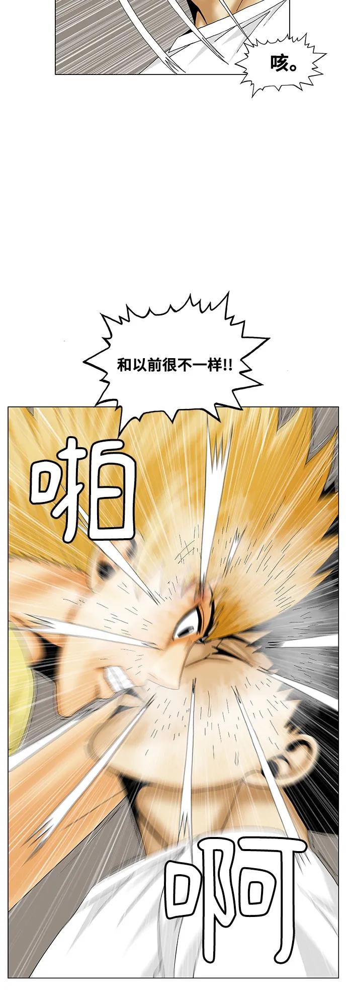 最强传说姜海孝 - 第168话 - 第48张图