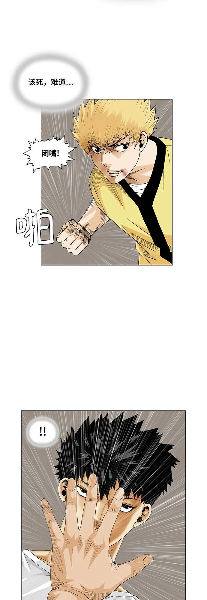 最强传说姜海孝 - 第168话 - 第44张图