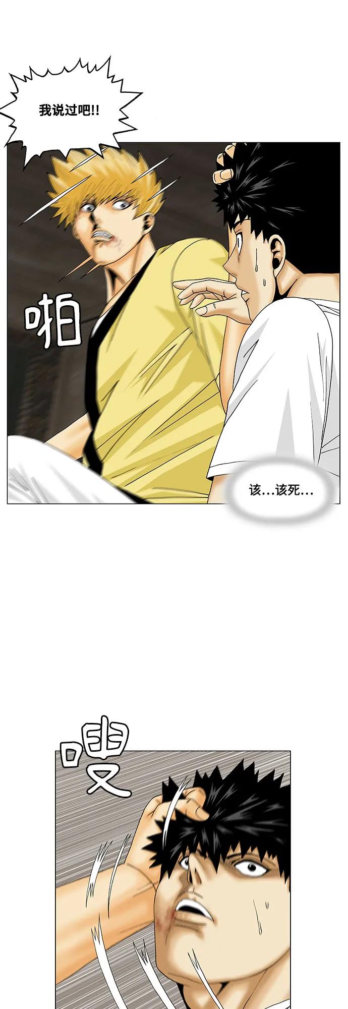 最强传说姜海孝 - 第168话 - 第47张图