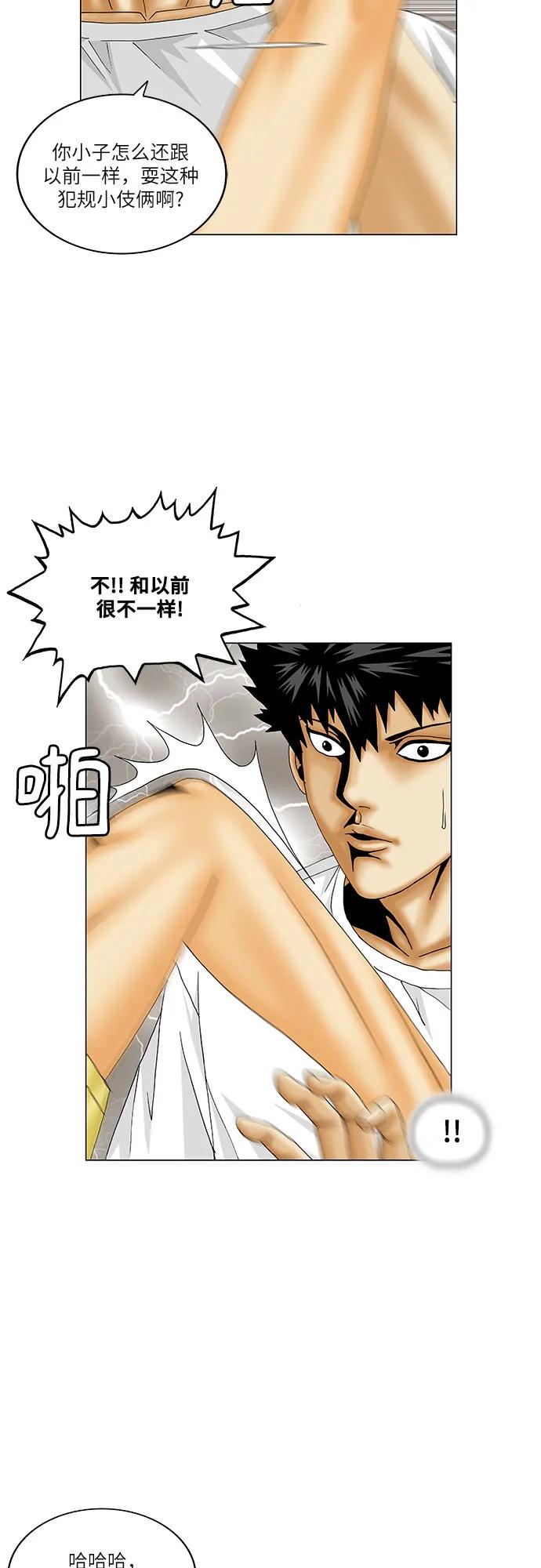 最强传说姜海孝 - 第168话 - 第15张图