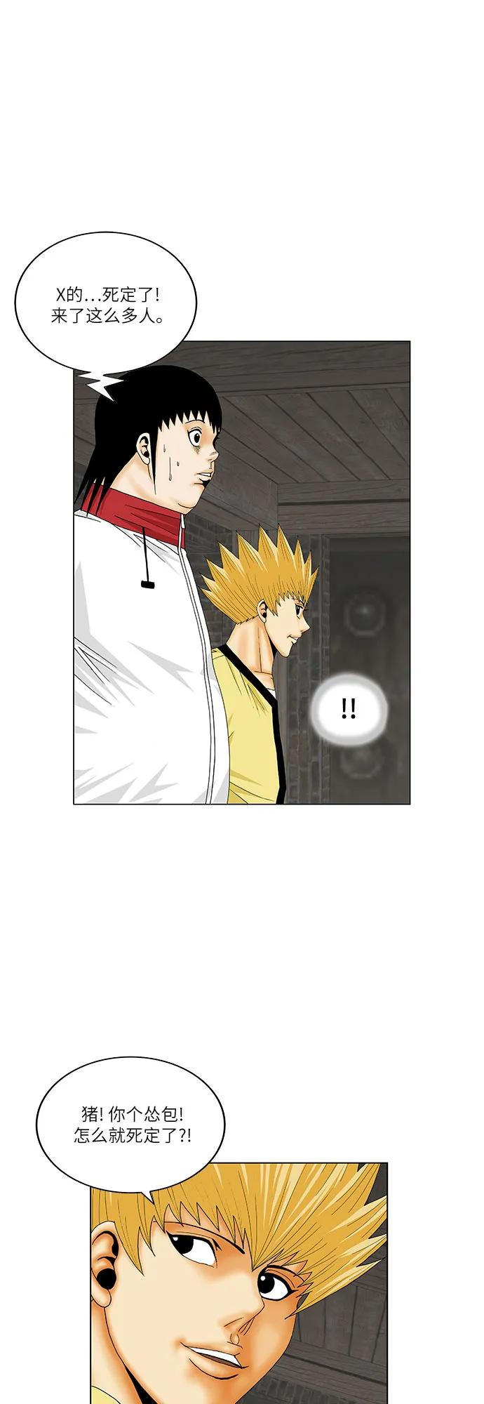 最强传说姜海孝 - 第168话 - 第6张图