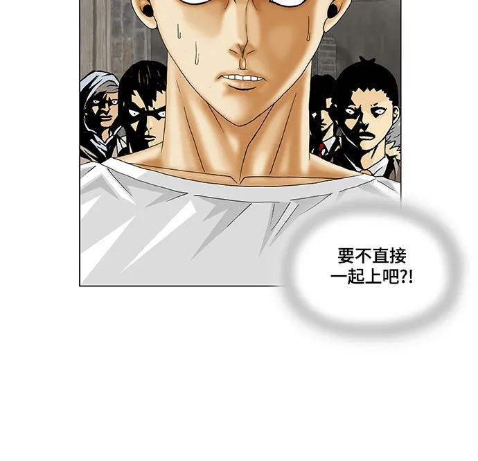 最强传说姜海孝 - 第168话 - 第12张图