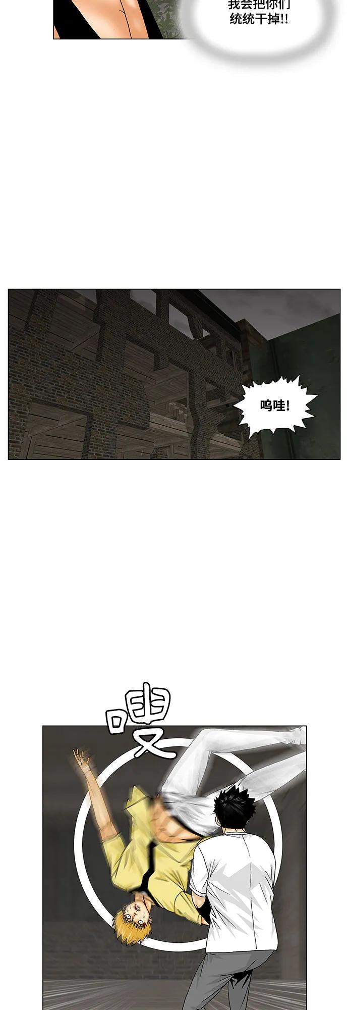 最强传说姜海孝 - 第168话 - 第39张图