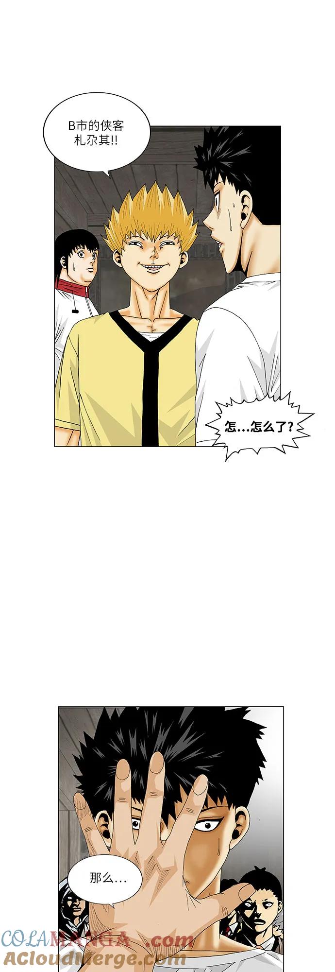 最强传说姜海孝 - 第168话 - 第13张图