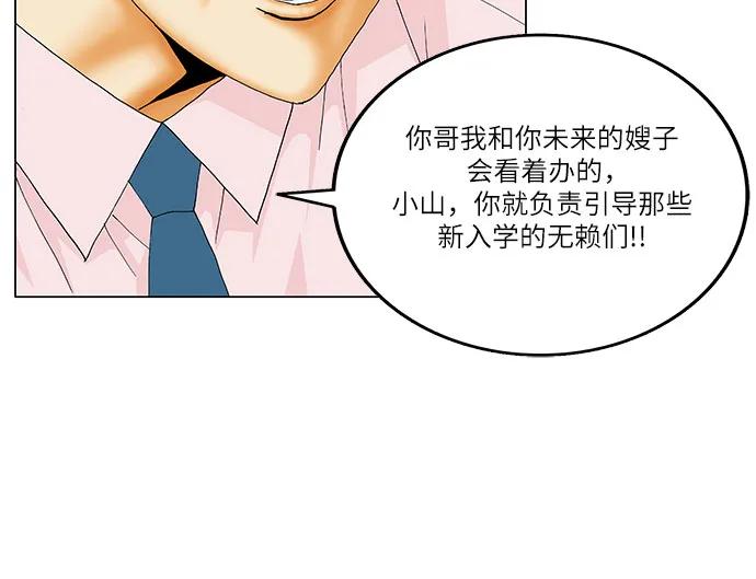 最强传说姜海孝 - 第168话 - 第33张图