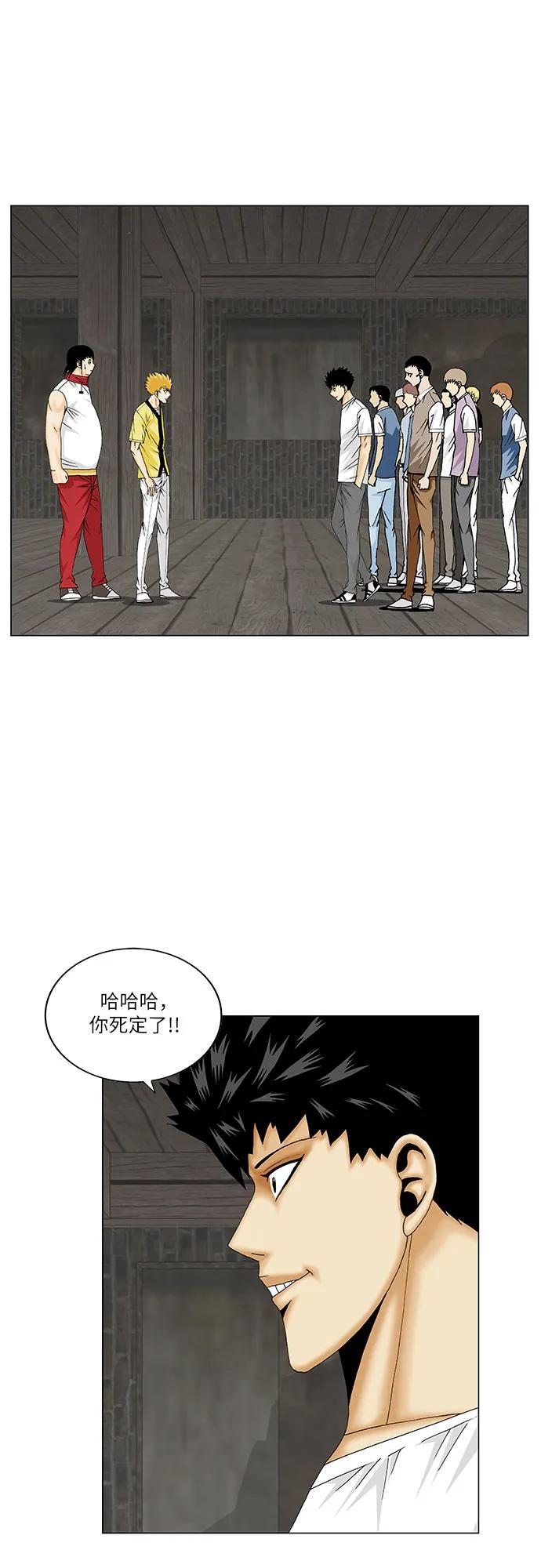 最强传说姜海孝 - 第168话 - 第5张图