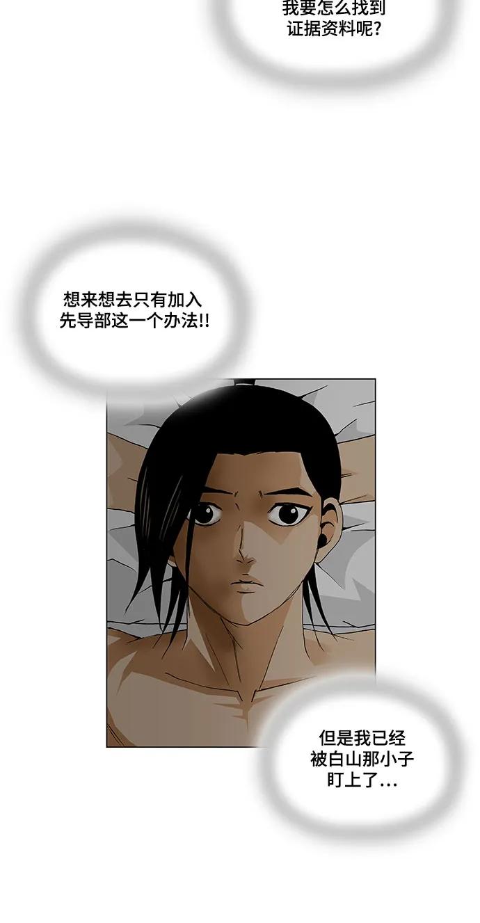 最强传说姜海孝 - 第169话 - 第26张图