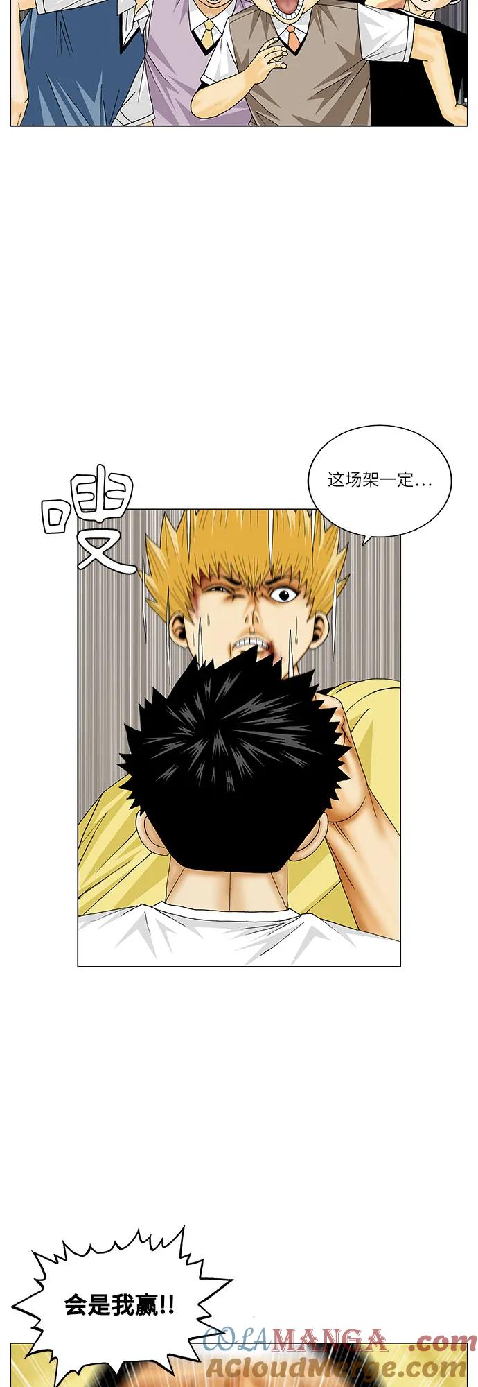 最强传说姜海孝 - 第169话 - 第7张图