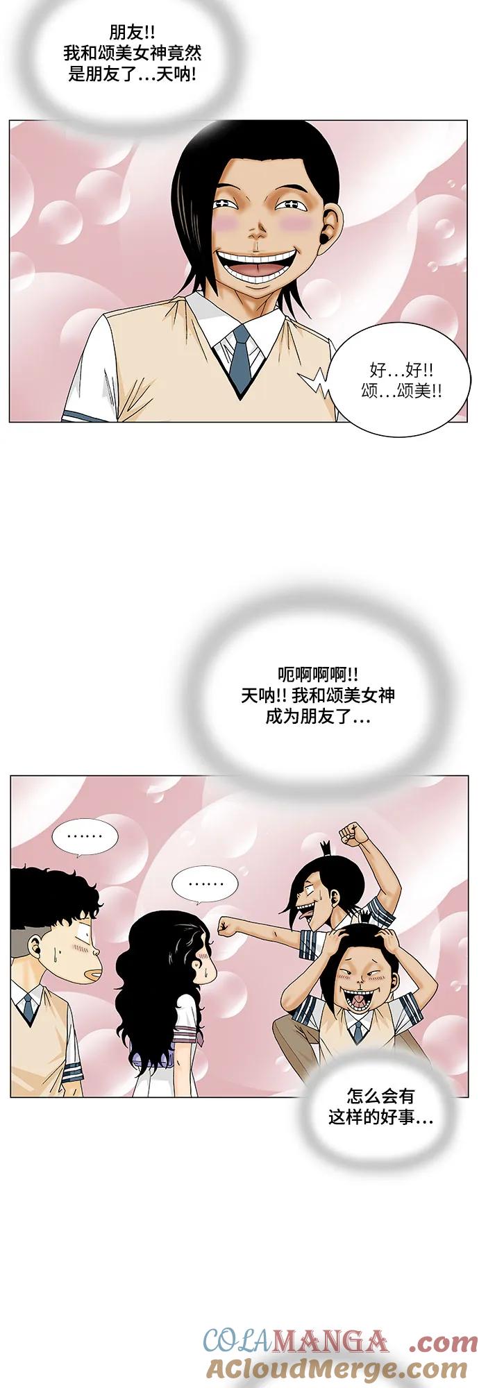 最强传说姜海孝 - 第169话 - 第43张图