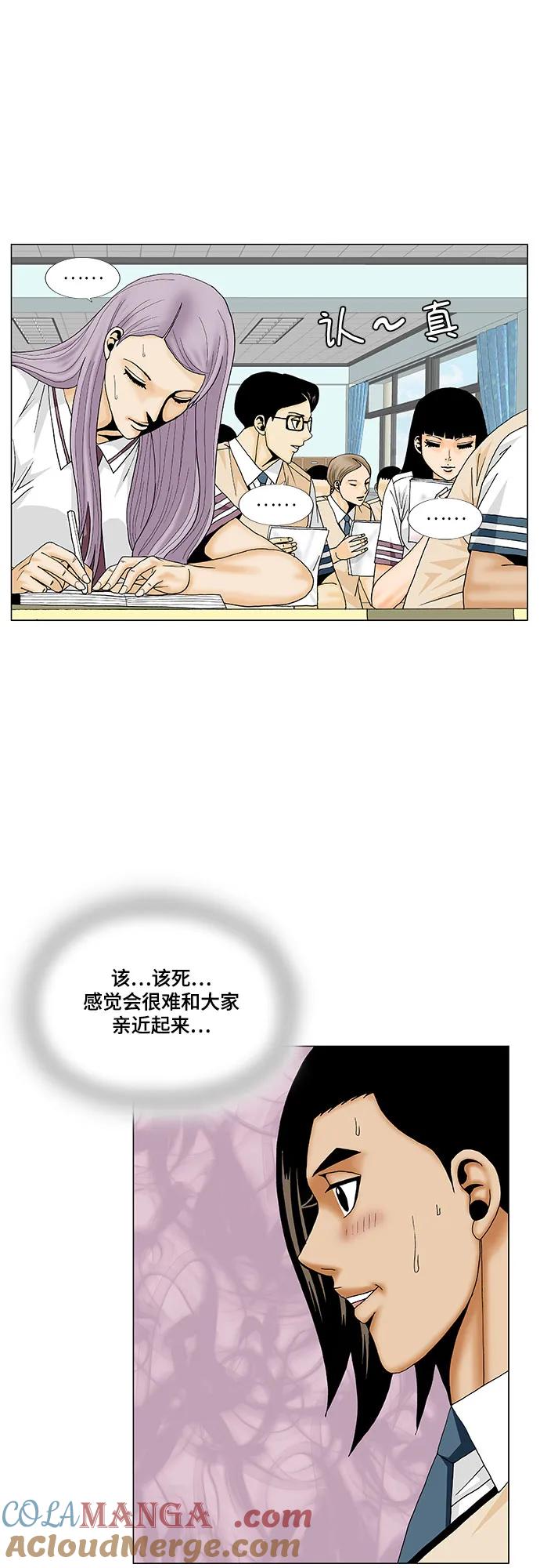 最强传说姜海孝 - 第169话 - 第28张图